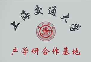 上海交通大學產(chǎn)學研合作基地
