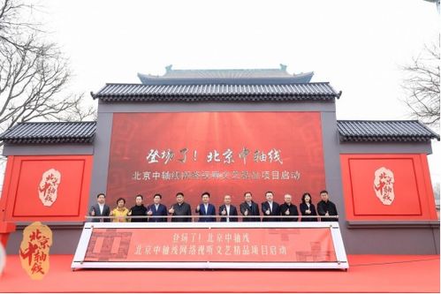 登場了 北京中軸線 單霽翔擔綱中軸丈量人，策劃文化藝術活動